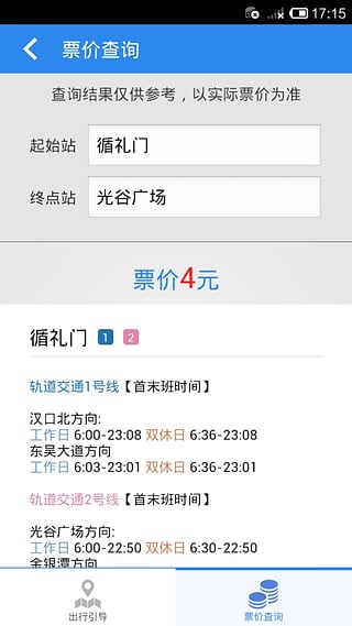 武汉地铁生活圈图5