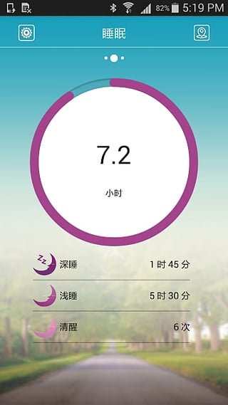 天天手环app图1
