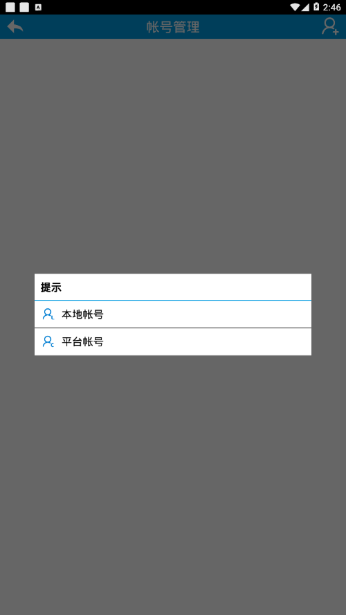 智能家居Ex图4