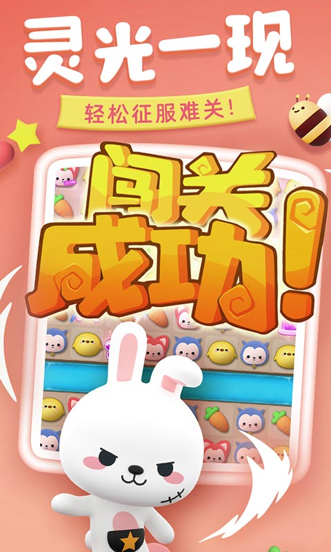 完美消方块最新版游戏图2