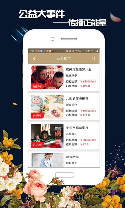 福利公益图3