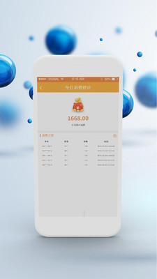 通富店商