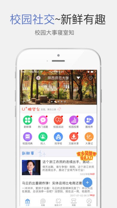 优圈图2