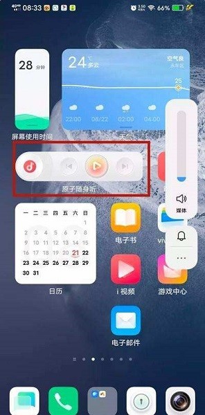 原子随身听图3