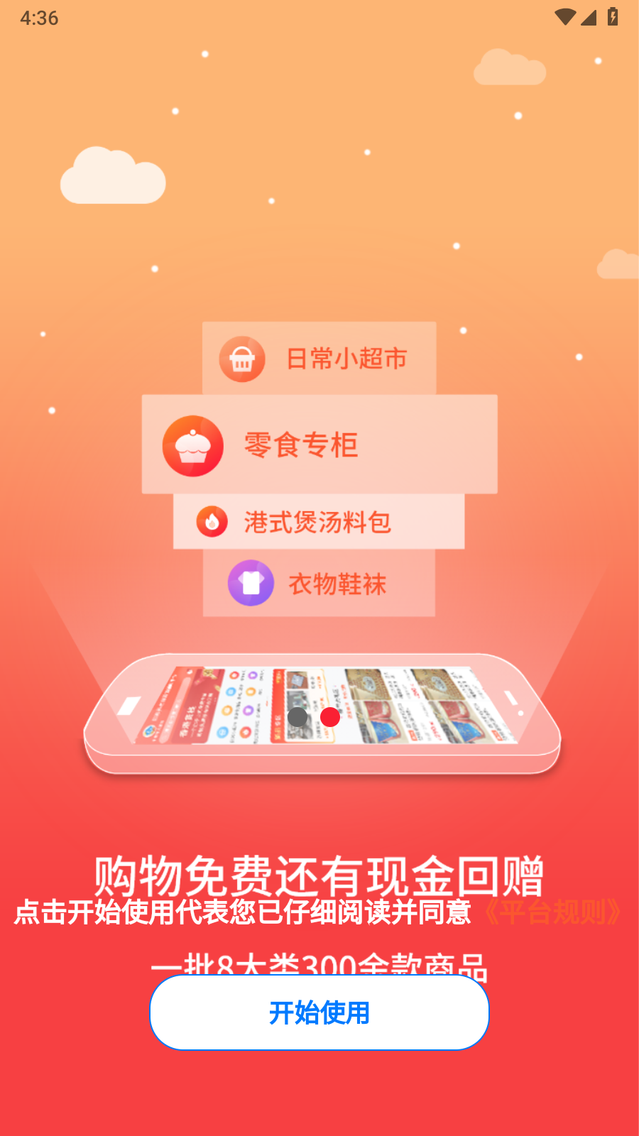 在线购物商城图1