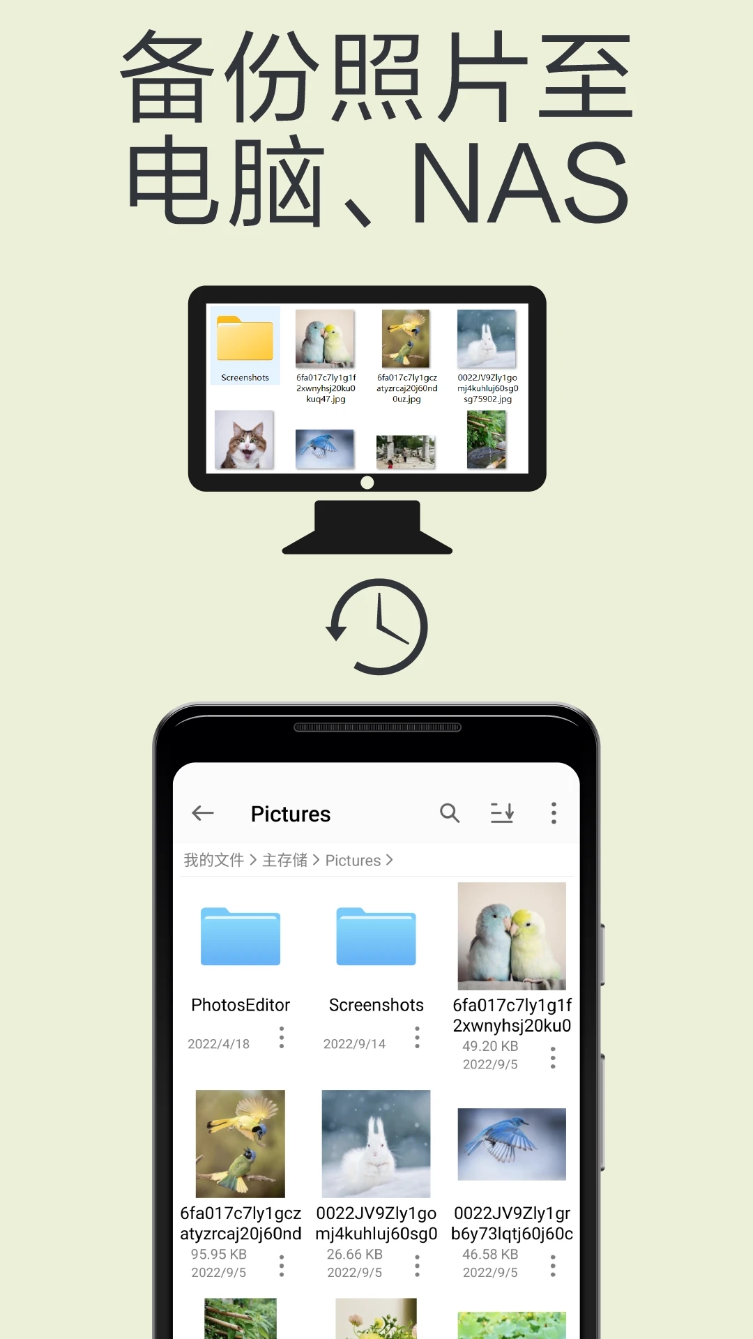 猫头鹰文件app图5