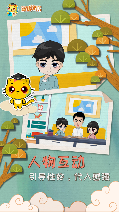 少儿将棋教学合集图5