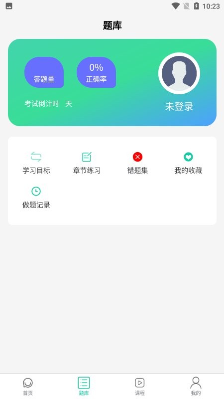 青学课堂图3