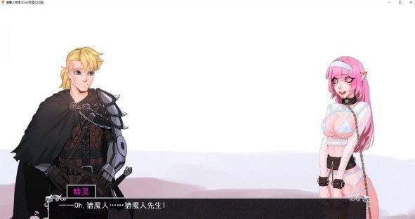 猎魔人物语(狐狸汉化组)