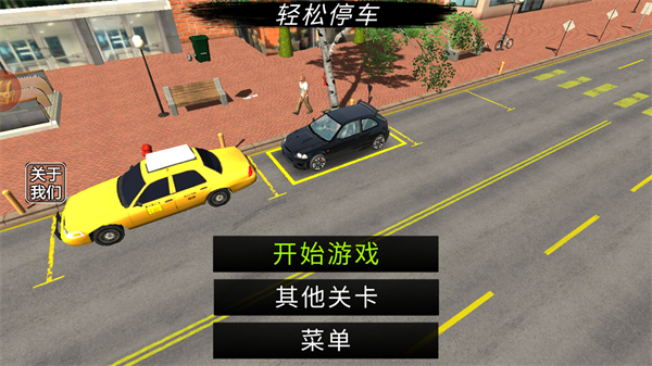 手动停车场3图2