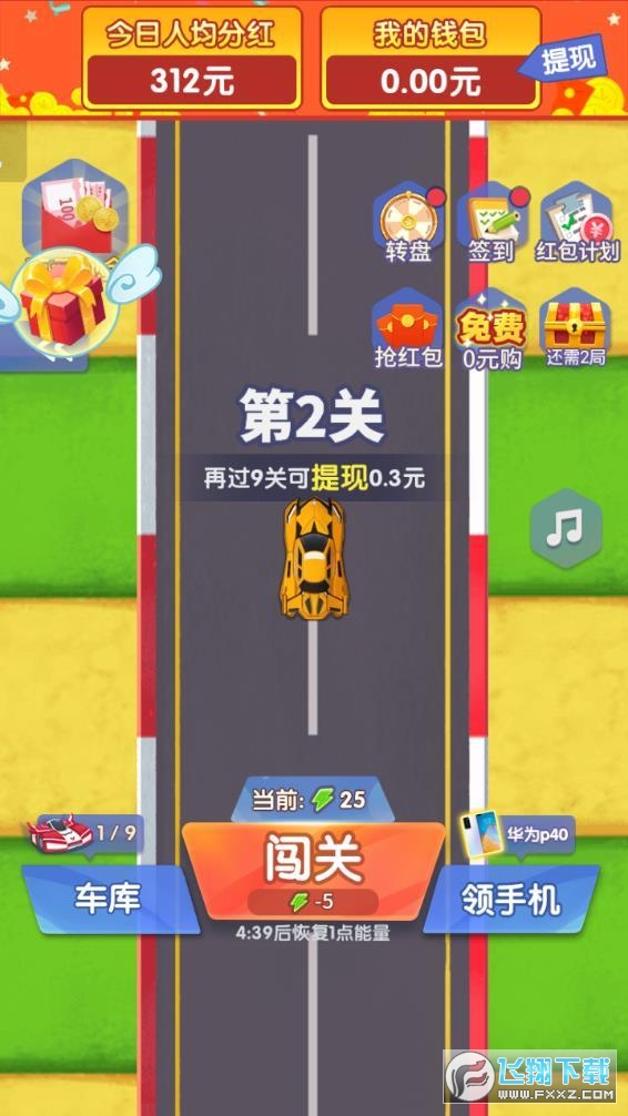 我漂移贼赚图1
