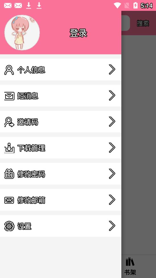 迷糊轻小说图4