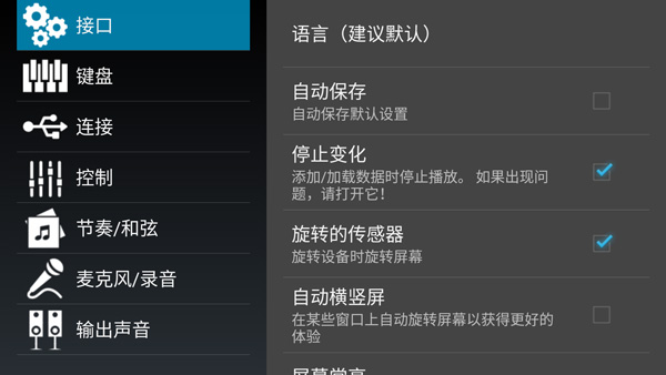 org2020手机电子琴中文版