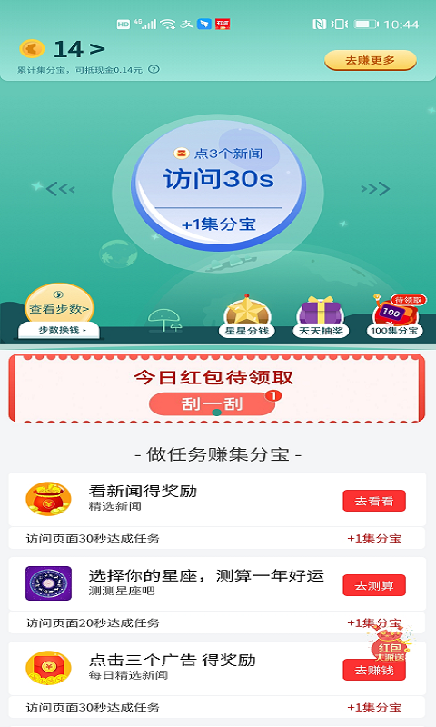 集集星球图4