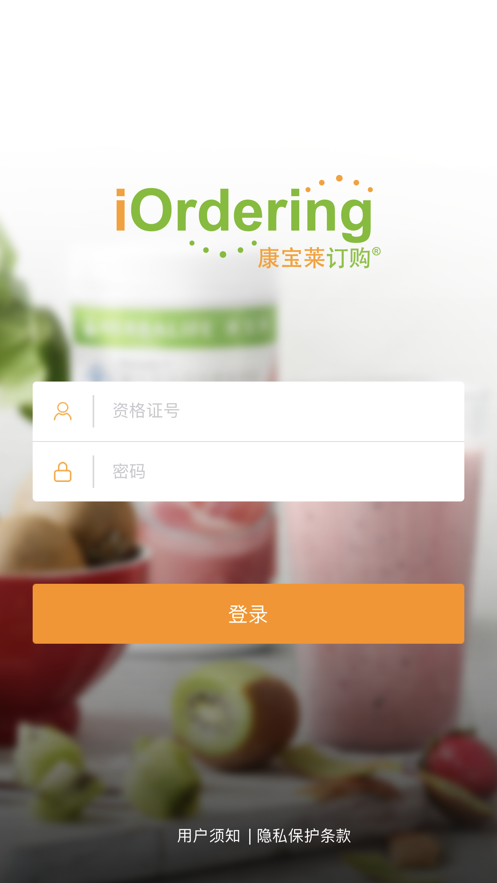 康宝莱订购 康宝莱订购