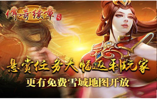 传奇续章至尊码图1