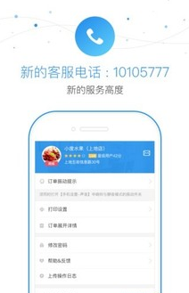 小度掌柜图4
