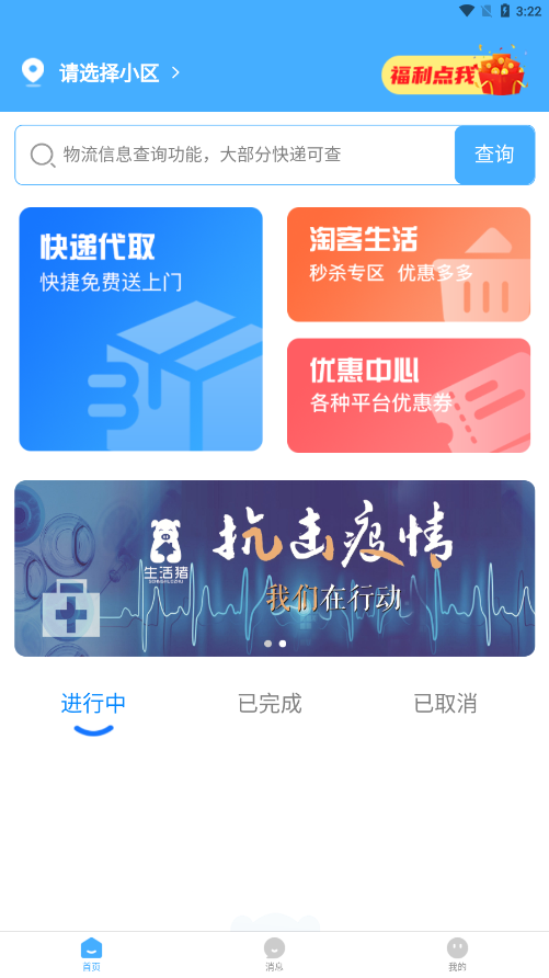 生活猪图4