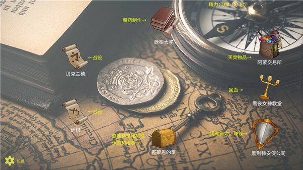 诡秘世界100天图3