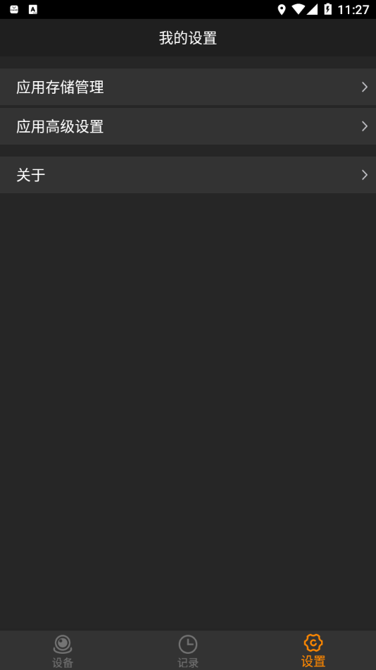 168plus行车记录仪app 168plus行车记录仪app