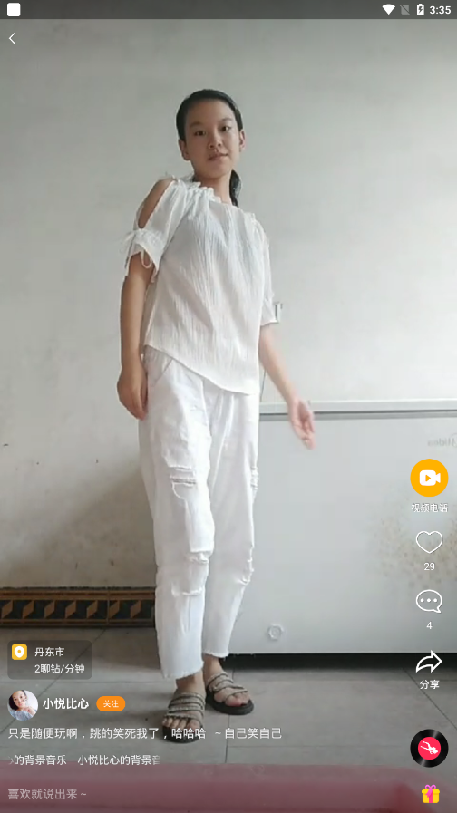 抖舞短视频图2