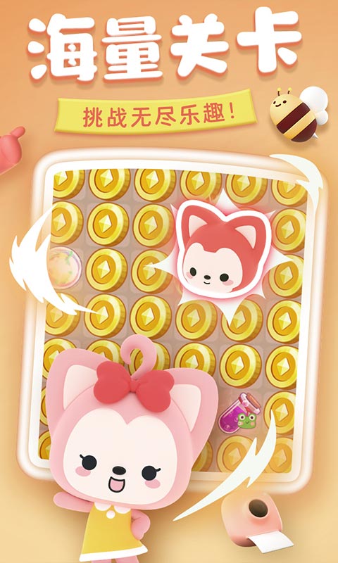 完美消方块最新版游戏图5