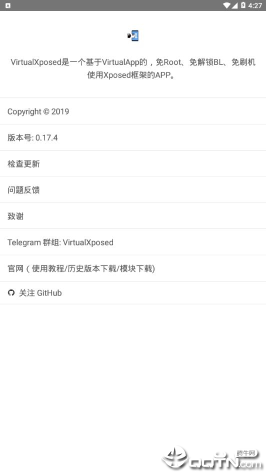 VirtualXposed闪退修复版图2