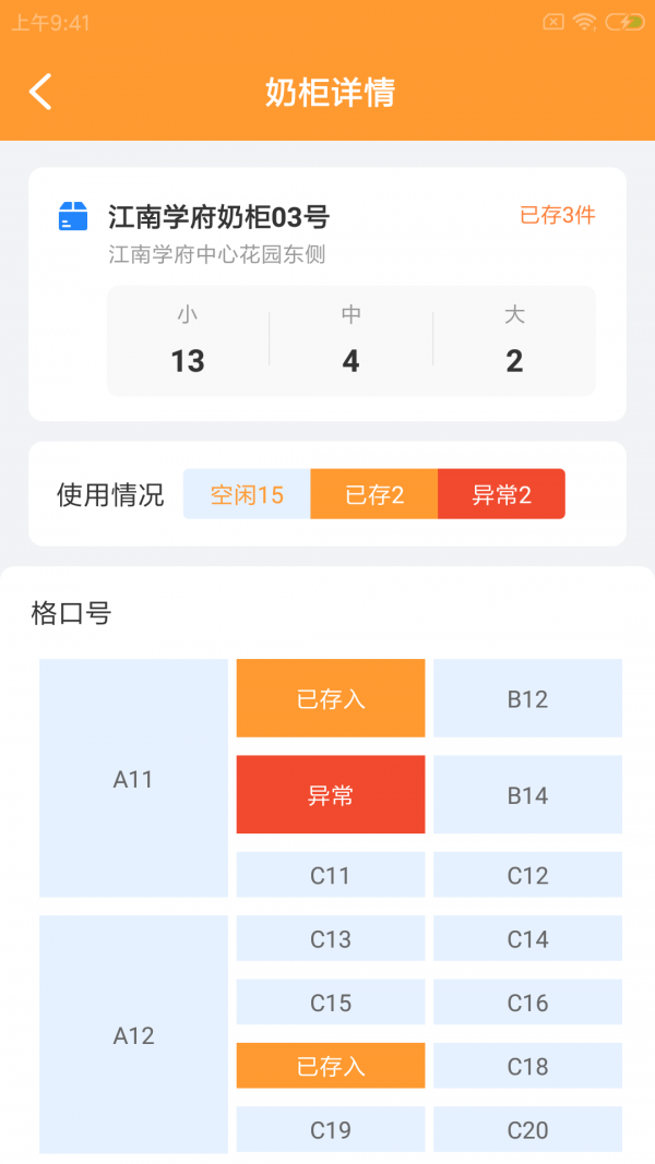 迈优鲜奶站图3