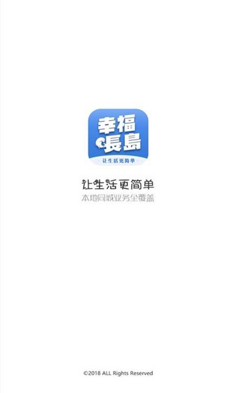 幸福长岛图1
