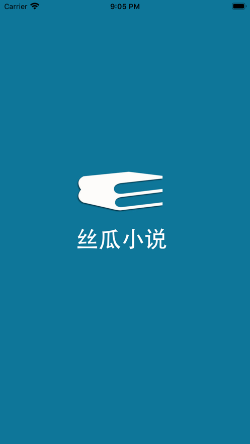 丝瓜小说最新版图1