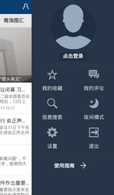 青海通图3