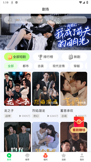 牛牛免费短剧手机版图1