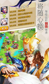 龙逗三国图3