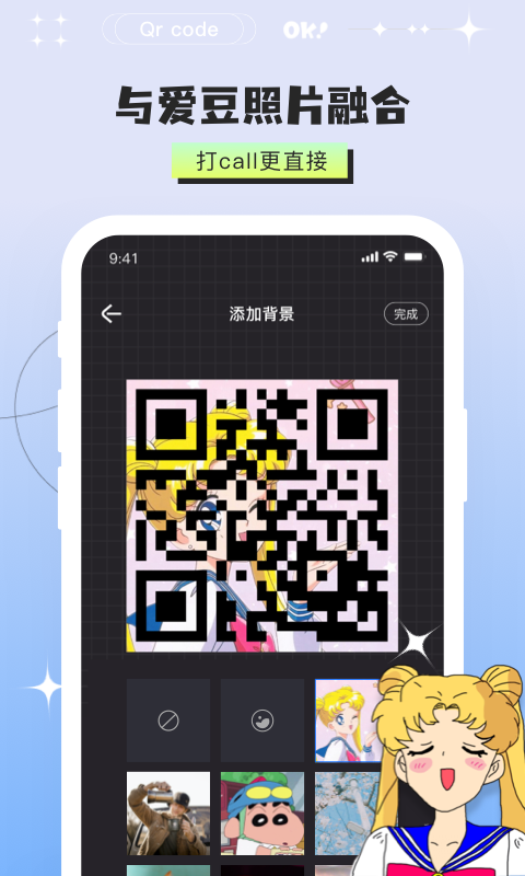 二维码制作器图5