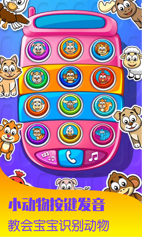 宝宝早教打电话图3