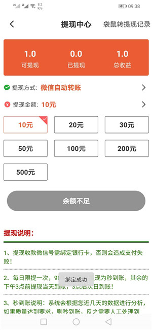 袋鼠速赚图3