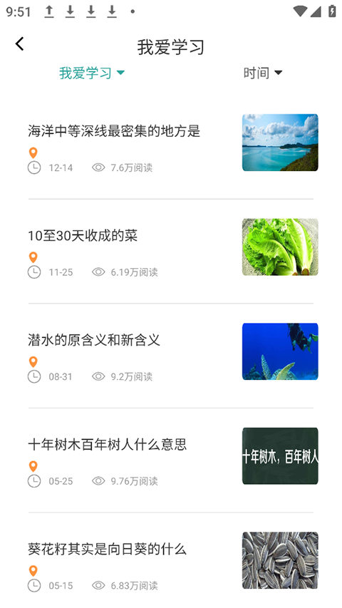 墨水阅读