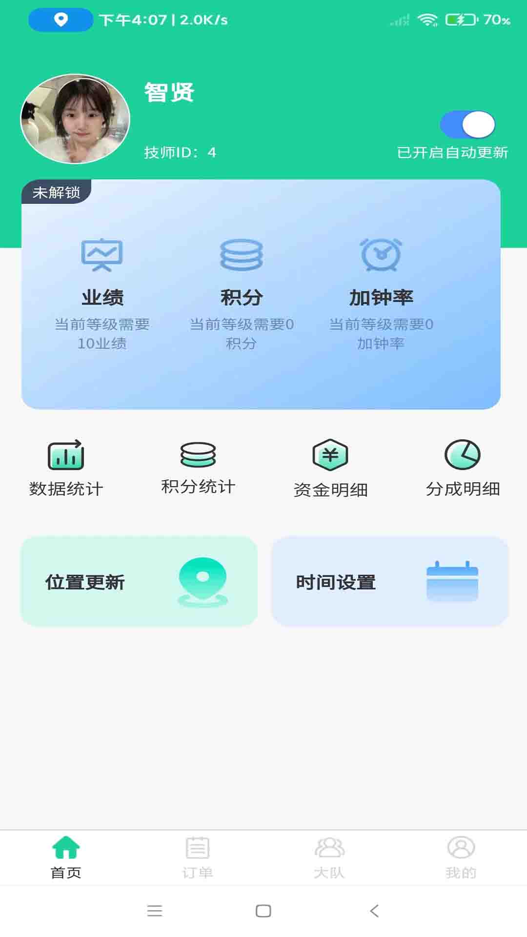 喊个人师傅端图3