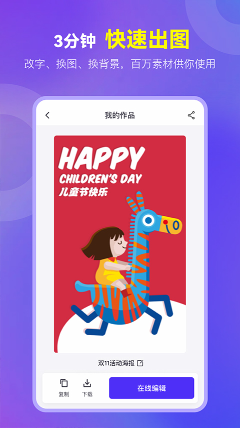 爱设计图3