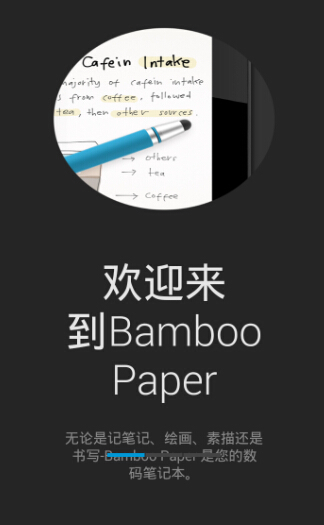 竹纸记全解锁版图3