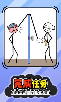 小偷秘籍：拿下下一关图2