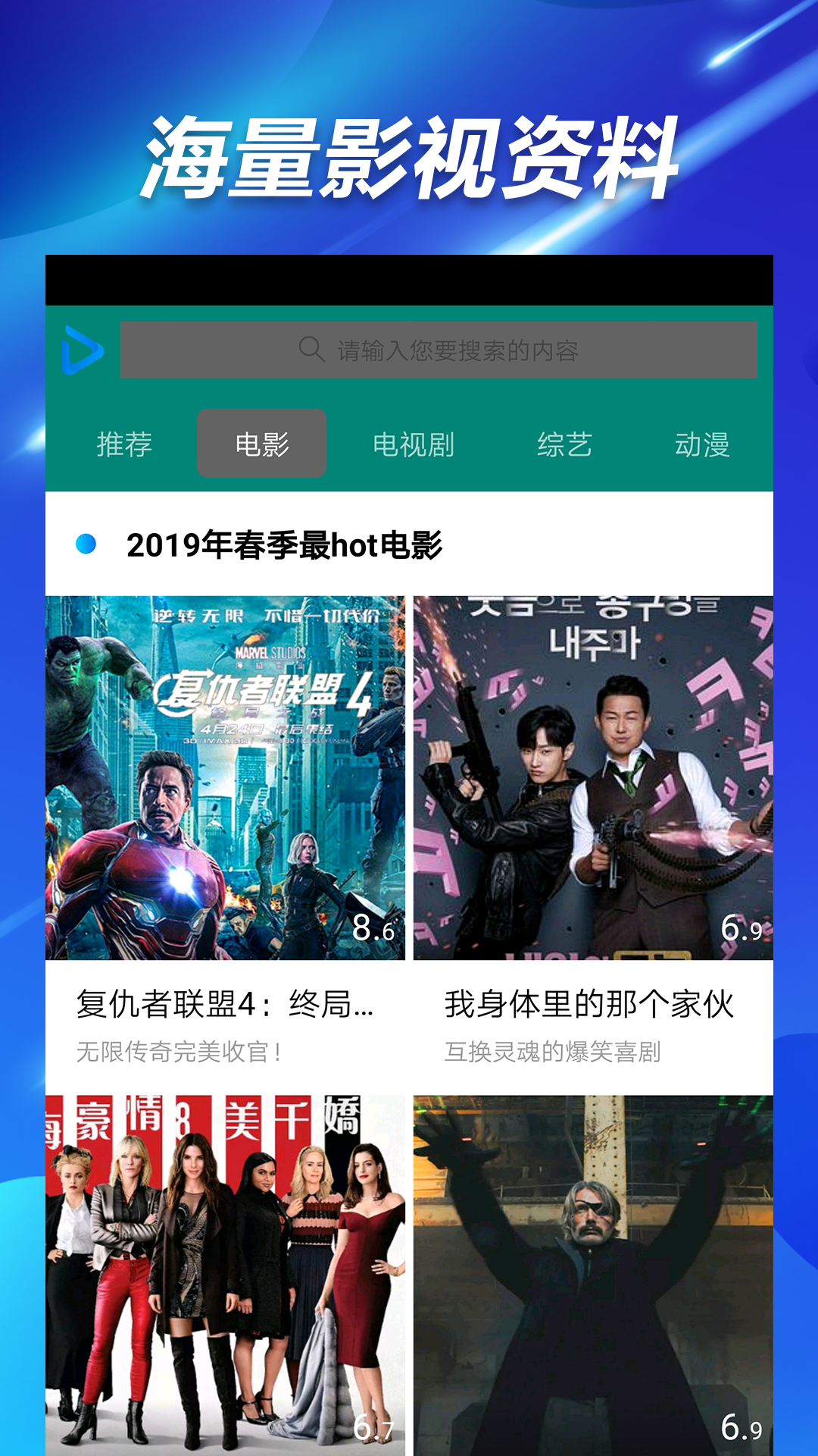 电影雷达站图3