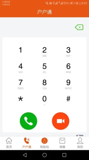 笑脸开门图2