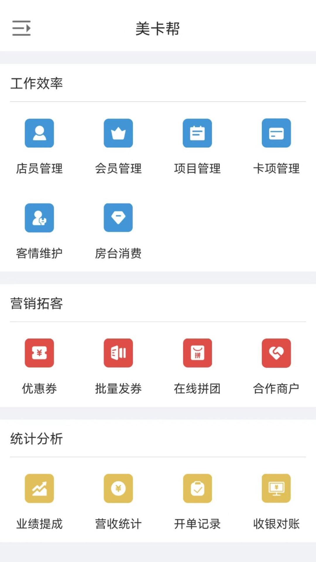 美卡帮图2