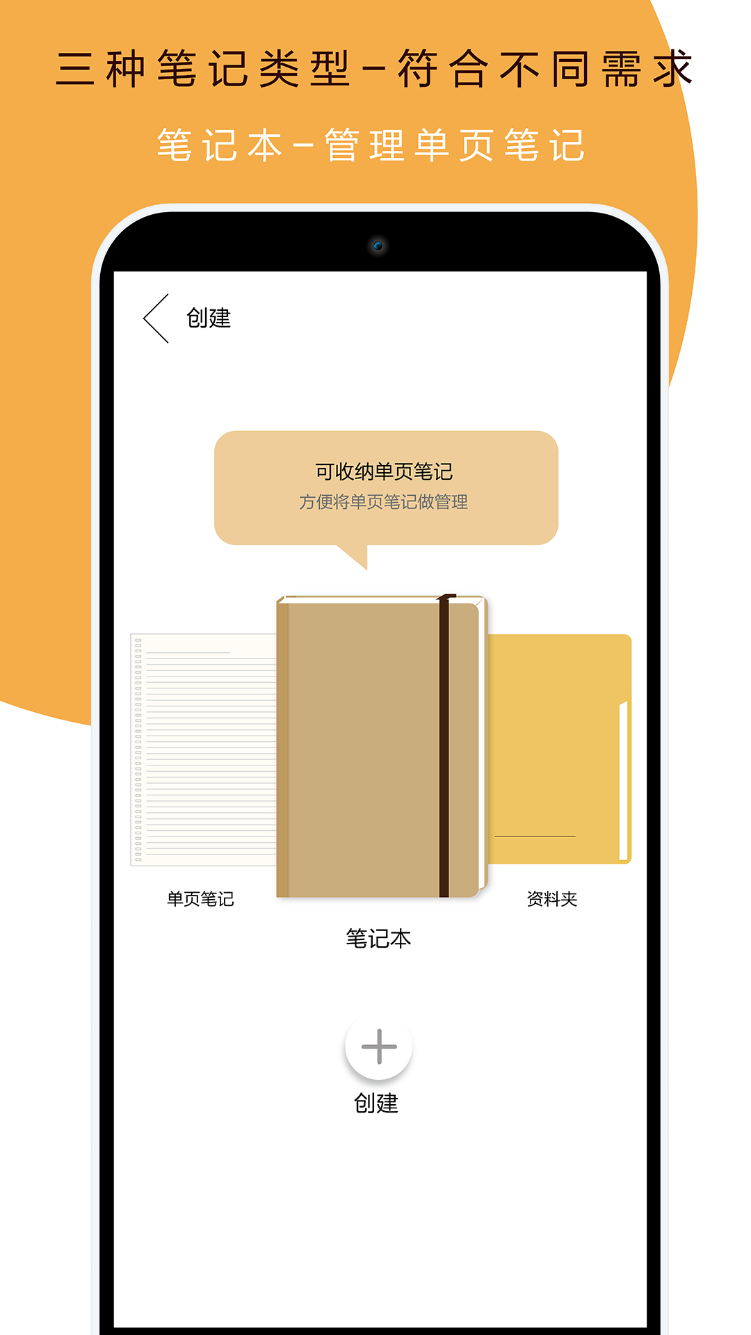 本米笔记手机版图1