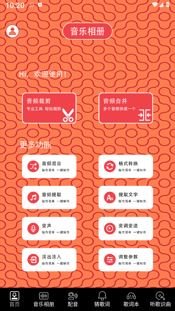 歌词适配回归图1