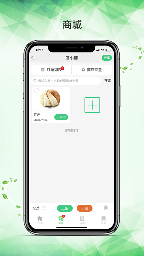 联农图3