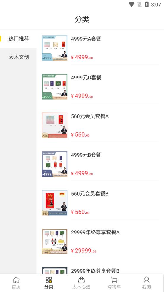 太木良品图1