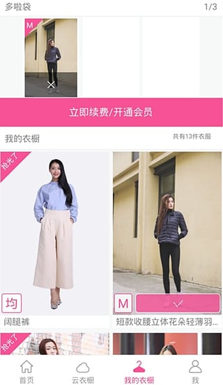 多啦衣梦图2