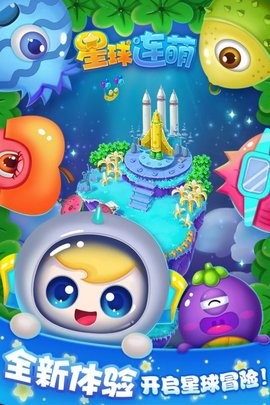 掌印星球游戏最新版